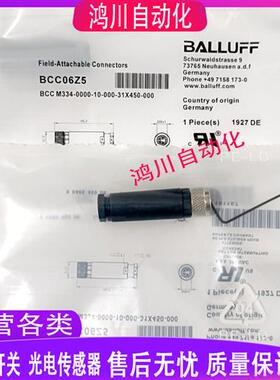 BCC06Z5包邮M8母头BCC M334-0000-10-000-31X450-000连接器