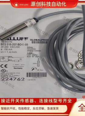 全新电感式接近开关BES027N 巴鲁夫 BES 516-207-BO-E-05 传感器