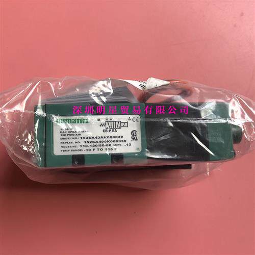 原装正品美国NUMATICS电磁阀153SA43AK000030假一罚十