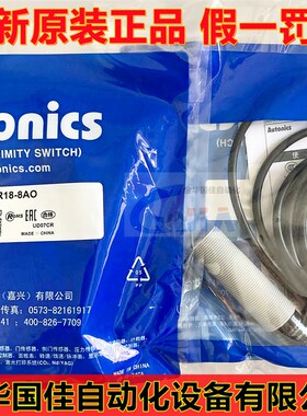 正品Autonics奥托尼克斯电容式接近开关CR18-8DN传感器8DP2/AO/AC