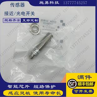 M18模拟量输出 OEU4电感式 全新必德克接近开关I2CF M1815N