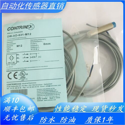 全新瑞士科瑞 DW-AD-511-M18-120/DW-AD-511-M8 电感式接近开关