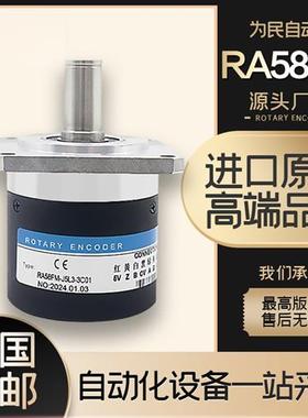 瑞普安华高RA58FM-J5L3-3C01主轴旋转编码1024脉冲-3C02-3C03