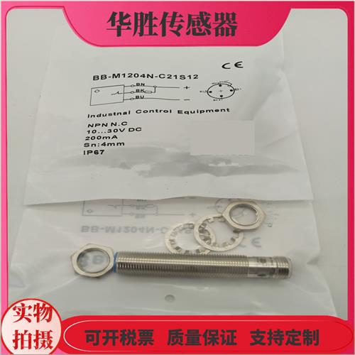 接近开关BB-M1204N-C11S12 C21S12-S电感式四针插头式全新