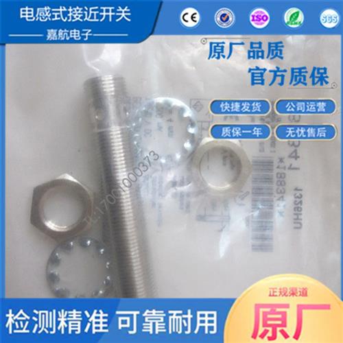 巴鲁夫电感式BES0059 接近开关BES M12MI-NSC40B-S04G插件NPN常开