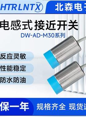 科瑞款接近开关DW-AS-613-M30-002/AD-623/601/621/603传感器DD