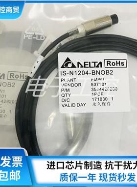 接近开关IS-N1208-BNOB2中达电通IS-N1204-BNOB2接近传感器