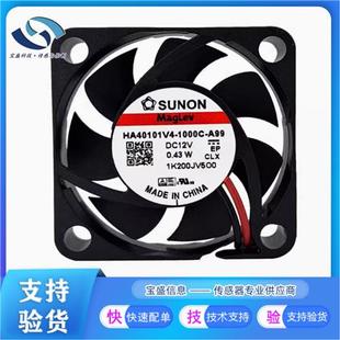 000C HA30101V3 HA50151V4 A99台湾散热风扇12V现货 999 E00C