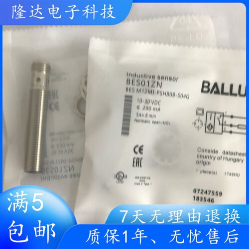 全新巴鲁夫接近开关BES01ZN BES M12MI-PSH80B-S04G传感器实物拍