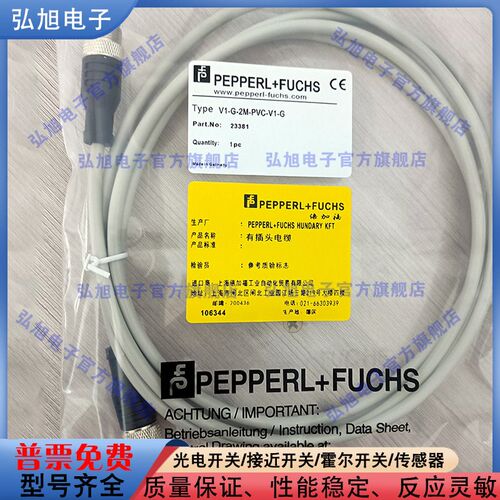 延长线 V1-G-2M-PUR/PVC-V1-G V1-G-BK2M/BK20M-PUR-U N-5M-PUR