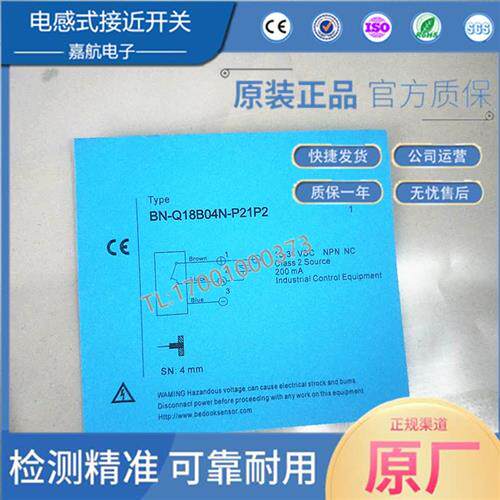 方型电感式接近开关BN-Q18B04N-P21P2/P11P2 BN-Q8050C-P13T/P23T