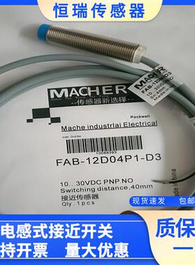全新接近 FAB-12D04N1-D3包邮 FAB-12D04P1-D3 质量保证1年