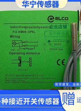 现货:FI2-M08-OP6L NI4-G08-ON6L/-KM08SS-OD6L-Q8/CN CP CD FI2X