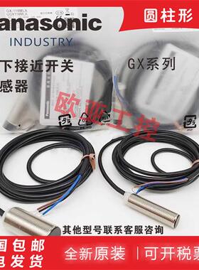 接近开关GX-108MA/GX-112MLA/GX-118MKA/GX-130MLKA-P传感器