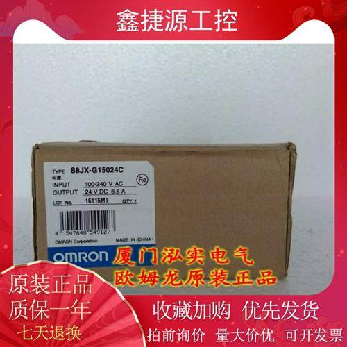 S8JX-G15024C 欧姆龙 OMRON 电源单元 全新