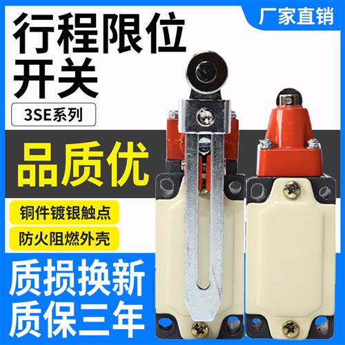 适用西门子行程极限开关3SE3100-1C 3SE3120-1G 1D 1CA 1B 1F 1D