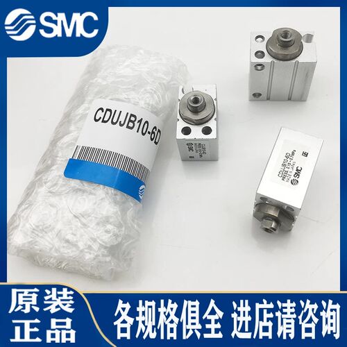 SMC原装CDUJB8/CUJB10-4D 6D 8D 10D 15D 20D 25D 30D小型气缸