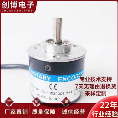 ESP3806-003G2048BZ1-24C自动化设备光电旋转编码器