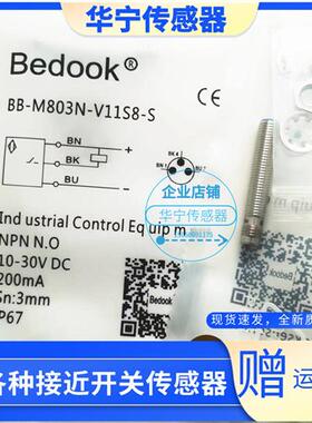 全新现货 Bedook传感器 BB-M803N-V11S8 BB-M803N-V21S8
