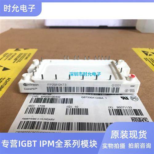 全新FP40R12KT3 FP25R12KT3 FP40R12KE3 BSM35GP120 10 15 25