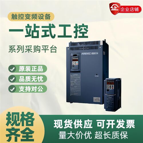 全新MEGA系列G2S变频器FRN0023G2S-4C/0031/0038/0045/0060/0075