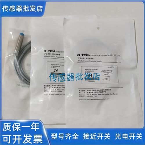 G-TEK杰泰克IM18B IM18N-05/08-NO/NC/PO/PC/DO/DC-H3