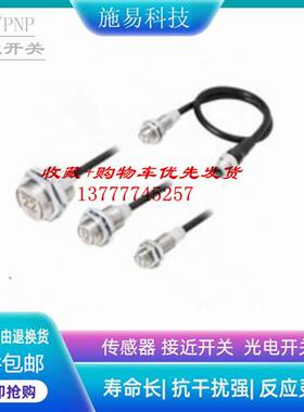 全新接近开关E2EW-X10C118 2M    E2EW-X10C118 5M品质保证