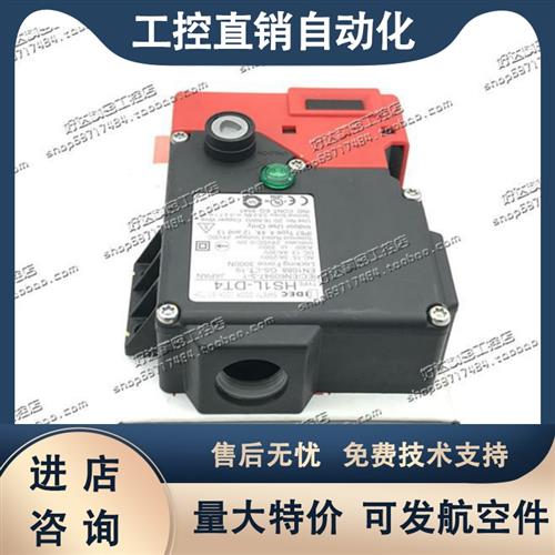HS1L-DT4安全开关 HS1L-DT44KMSR-R 现货正品HS1L-DT44KMSR-G