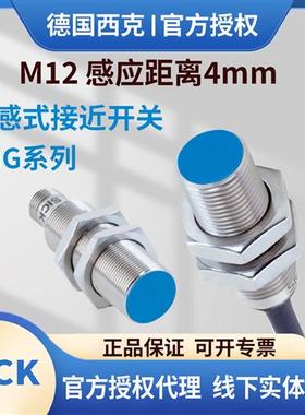 西克接近开关IMG12-04BPSZC0SZU2KBNSZU2SBPSZU2SBPSZCOKBNSZU2K