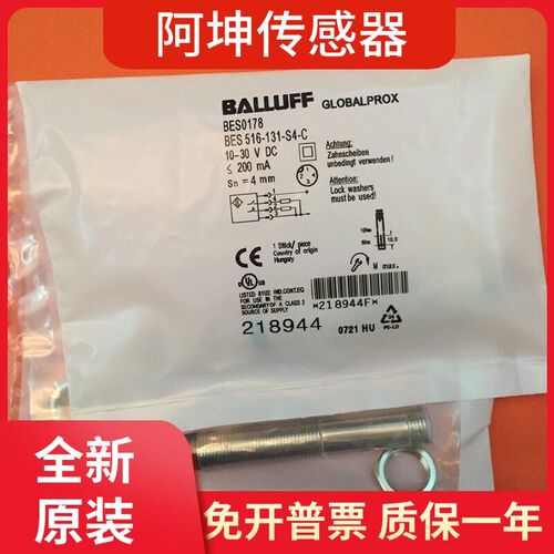 巴鲁夫BES0178    BES516-131-S4-C