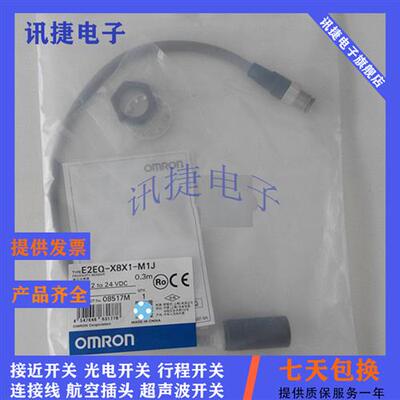 防飞溅E2EQ-X5B3D18/X5C318 2M-M1TJ 0.3M质量保证全新