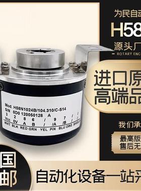 YUMENG禹盟H58N1024B/107.809/D旋转空心轴纺织机电机编码器2048