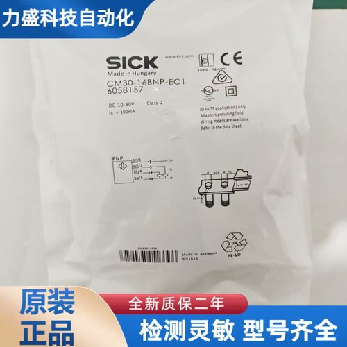全新 SICK 电容式接近开关CM30-16BNP-EC1 CM30-16BPP-EC1 感测器
