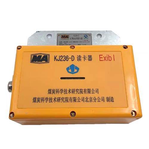 KJ236-D矿用本安型读卡器D1人员定位读卡分站全新D2,汽车零部件/养护/美容/维保,拖车绳/网/绑带,淘宝优惠券,粉丝福利购,淘宝优惠卷