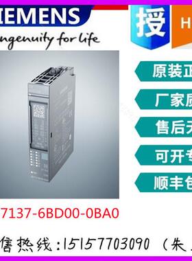 ET200SP 6ES7137-6BD00-0BA0通信模块6ES71376BD000BA0原装