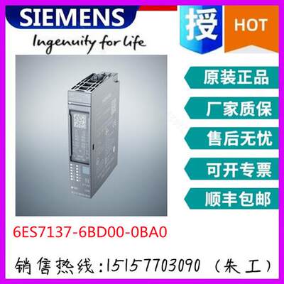 ET200SP 6ES7137-6BD00-0BA0通信模块6ES71376BD000BA0原装