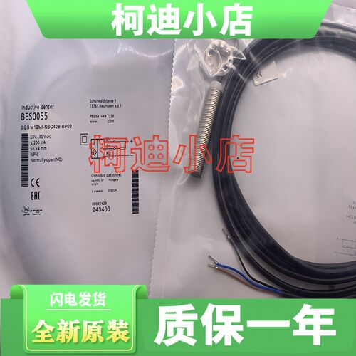 全新原装 BES00FM BES M12MI-NSC40B-BV02 接近开关 传感器 现货