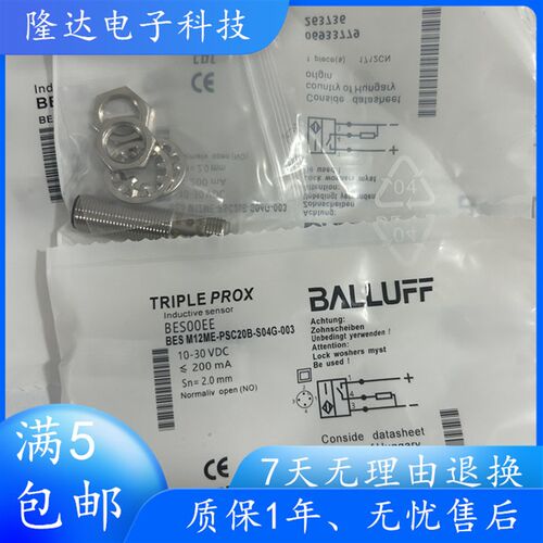 巴鲁夫 BES00EE BESM12ME-PSC20B-S04G-003电感式PNP常开接近开关
