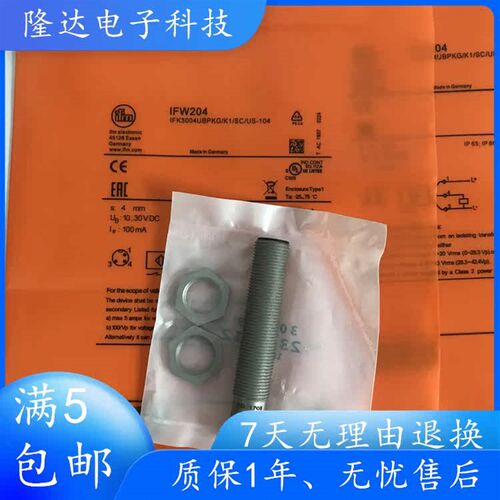 全新原装易福门防腐蚀IFW204 IFW200 IFW201 IFW203 IFW210传感器