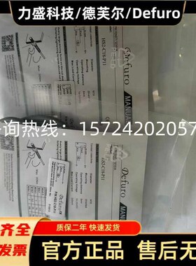 德芙尔Defuro传感器HS2-C18-N11 HS2-C08-P11 HS2-C12-N01P01现货