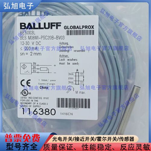 BES003L BES M08MI-PSC20B-BV03 电感式接近开关 PNP常开 传感器