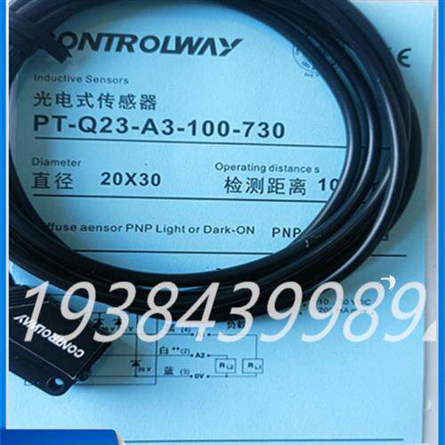 全新光电开关PT-Q23-A3-100-730 PT-Q23-A1-100-730传感器