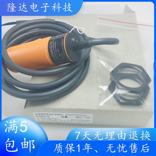 养殖绞龙料线监视器料位器KI5015 KI-3015ANKG/NI三线制BPKG KI50