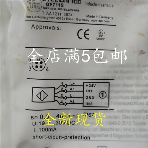 IFM德国易福门电感式接近开关GF711S直流四线PNP常开加常闭传感器