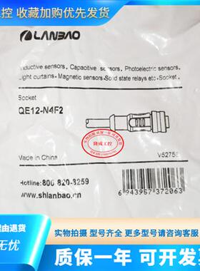 全新兰宝连接线QE12-N4F2 N3F2 N3G2 N3G5 N4G2 N4G5 N5F5-N P-U