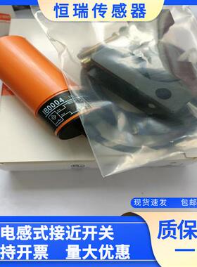 全新 IB0004 0017 0012 0011 0018 0019 0026 0027接近开关