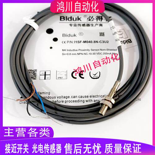 现货出售I1SF-M040.8P-C3U2 I1SF-D040.8N-C3U2 I1SF-M0401P-O3U2