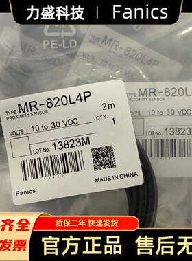 全新原装FANICS传感器MR-820L4P MR-821L4P MR-826L4P-2M现货包邮