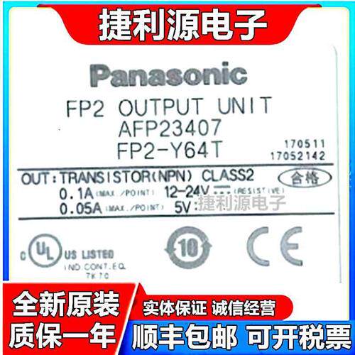 PLC模块FP2-Y32T FP2-X32D2 FP2-Y64T FP2-X64D2 FP2-XY64D2T