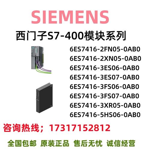 S7-400CPU6ES7416/FN/XN/ES/FS/XR/HS/AB/2/3/5/05/06/07/0